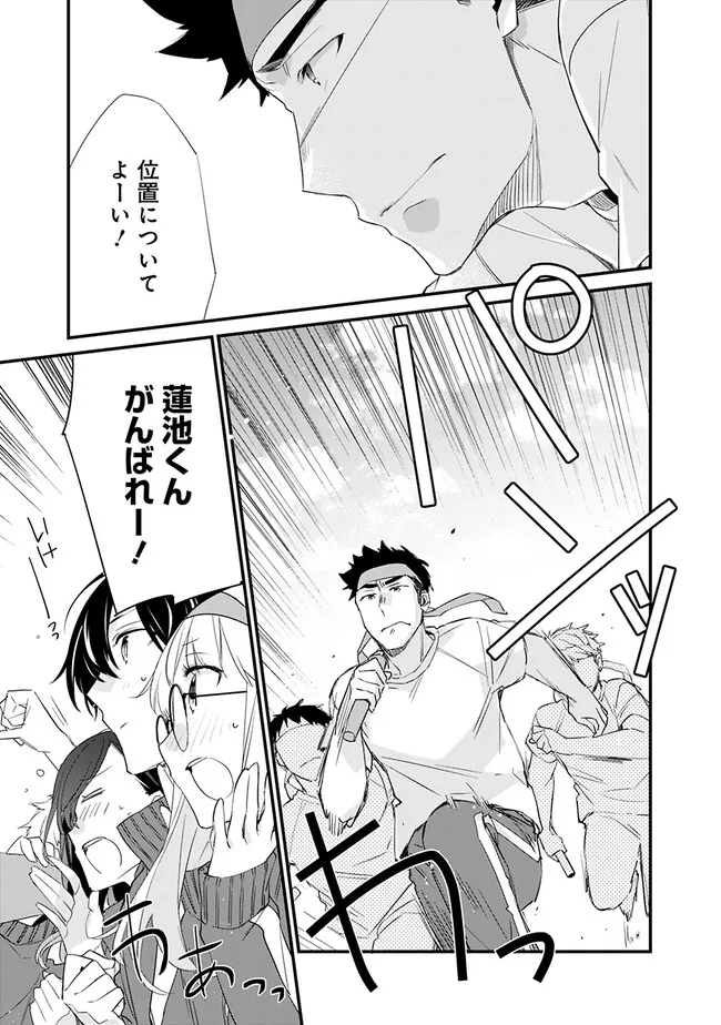 幼馴染彼女のモラハラがひどいんで絶縁宣言してやった Chap 6 - Next Chap 7