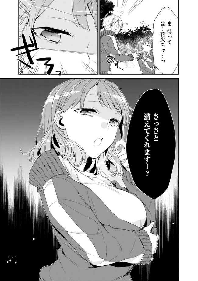 幼馴染彼女のモラハラがひどいんで絶縁宣言してやった Chap 8 - Next Chap 9