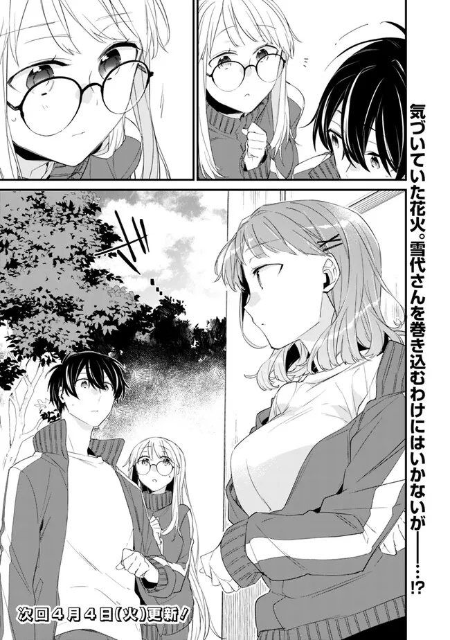 幼馴染彼女のモラハラがひどいんで絶縁宣言してやった Chap 8 - Next Chap 9