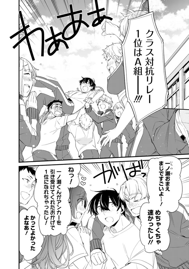 幼馴染彼女のモラハラがひどいんで絶縁宣言してやった Chap 8 - Next Chap 9