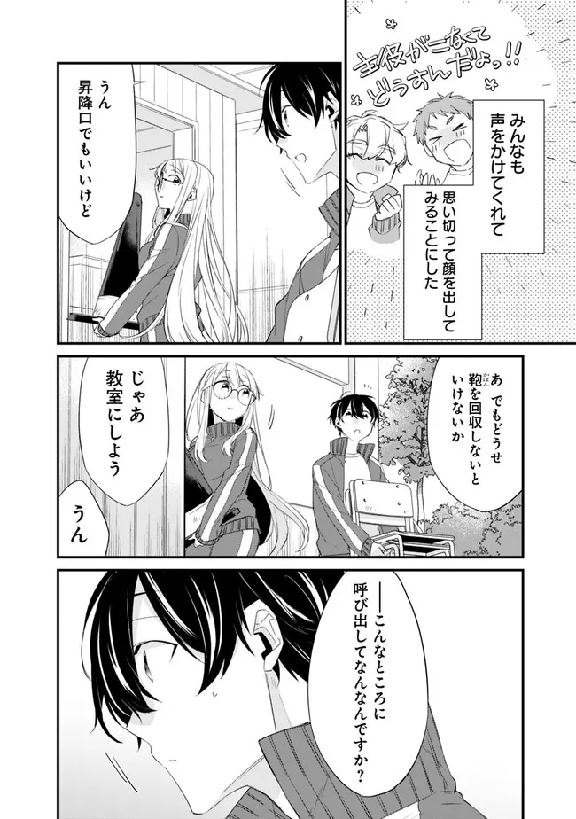 幼馴染彼女のモラハラがひどいんで絶縁宣言してやった Chap 8 - Next Chap 9
