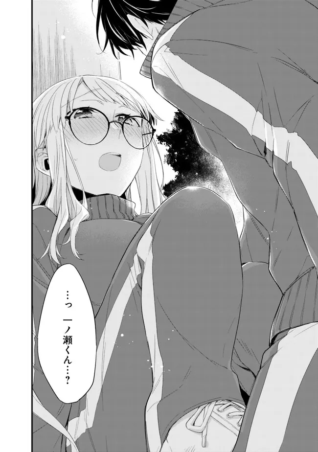 幼馴染彼女のモラハラがひどいんで絶縁宣言してやった Chap 8 - Next Chap 9