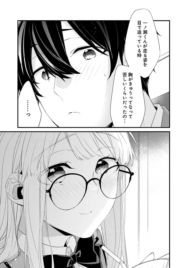 幼馴染彼女のモラハラがひどいんで絶縁宣言してやった Chap 9 - Next Chap 10