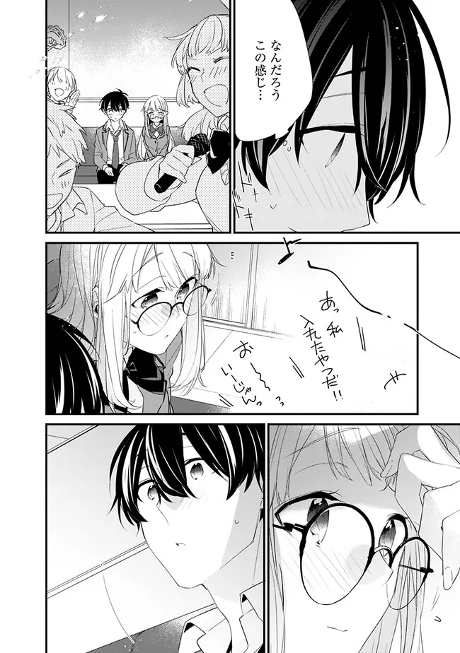 幼馴染彼女のモラハラがひどいんで絶縁宣言してやった Chap 9 - Next Chap 10