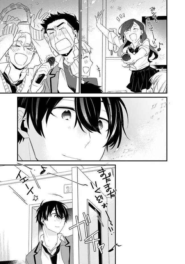 幼馴染彼女のモラハラがひどいんで絶縁宣言してやった Chap 9 - Next Chap 10