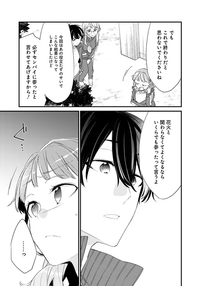 幼馴染彼女のモラハラがひどいんで絶縁宣言してやった Chap 9 - Next Chap 10
