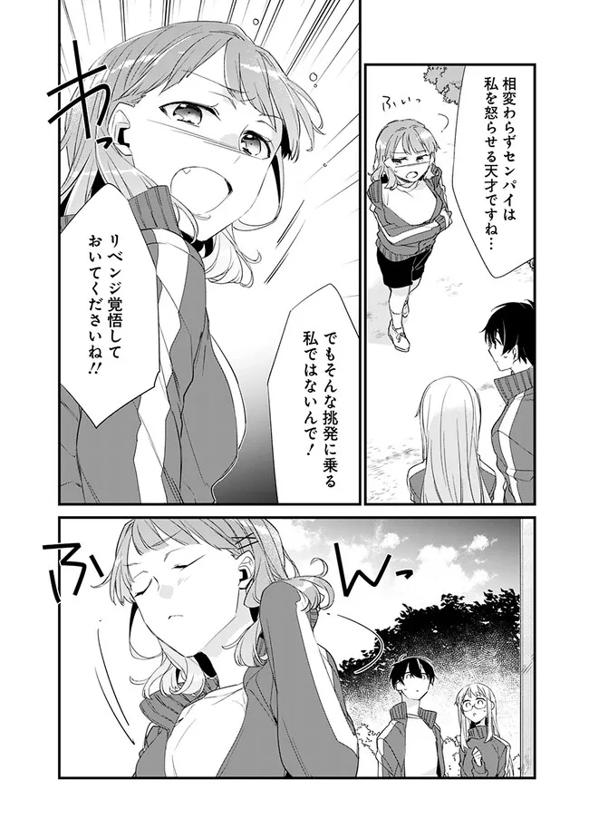 幼馴染彼女のモラハラがひどいんで絶縁宣言してやった Chap 9 - Next Chap 10