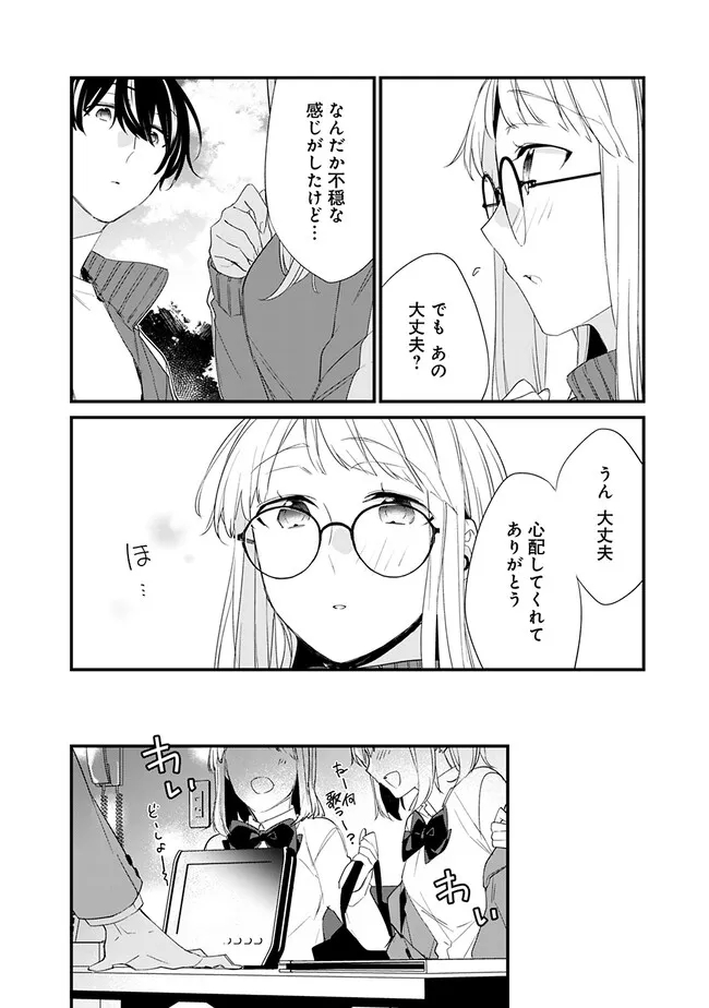 幼馴染彼女のモラハラがひどいんで絶縁宣言してやった Chap 9 - Next Chap 10