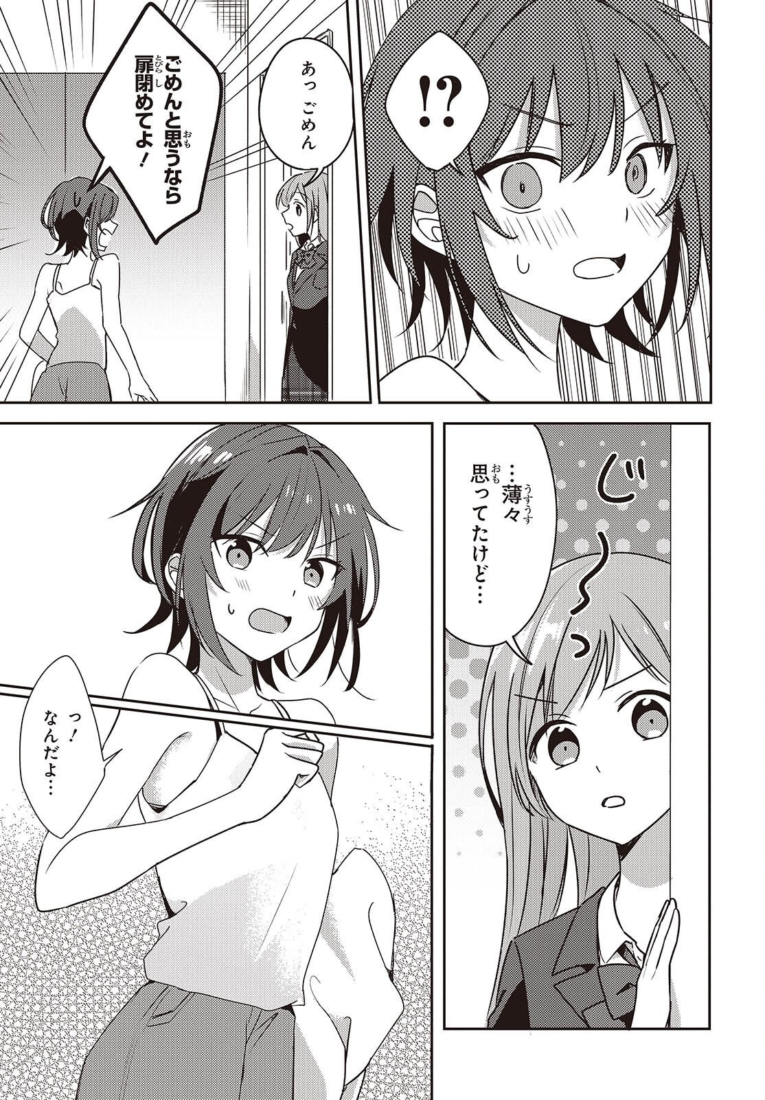 Osananajimi wa, Nyaa to Naite Skirt no Naka. Chap 10 - Next Chap 11