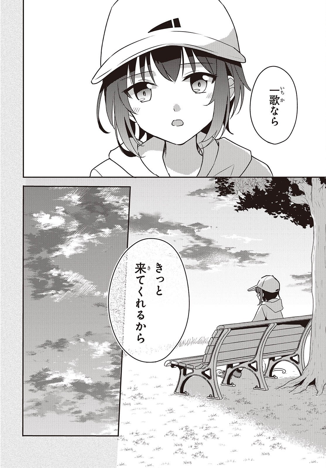 Osananajimi wa, Nyaa to Naite Skirt no Naka. Chap 10 - Next Chap 11