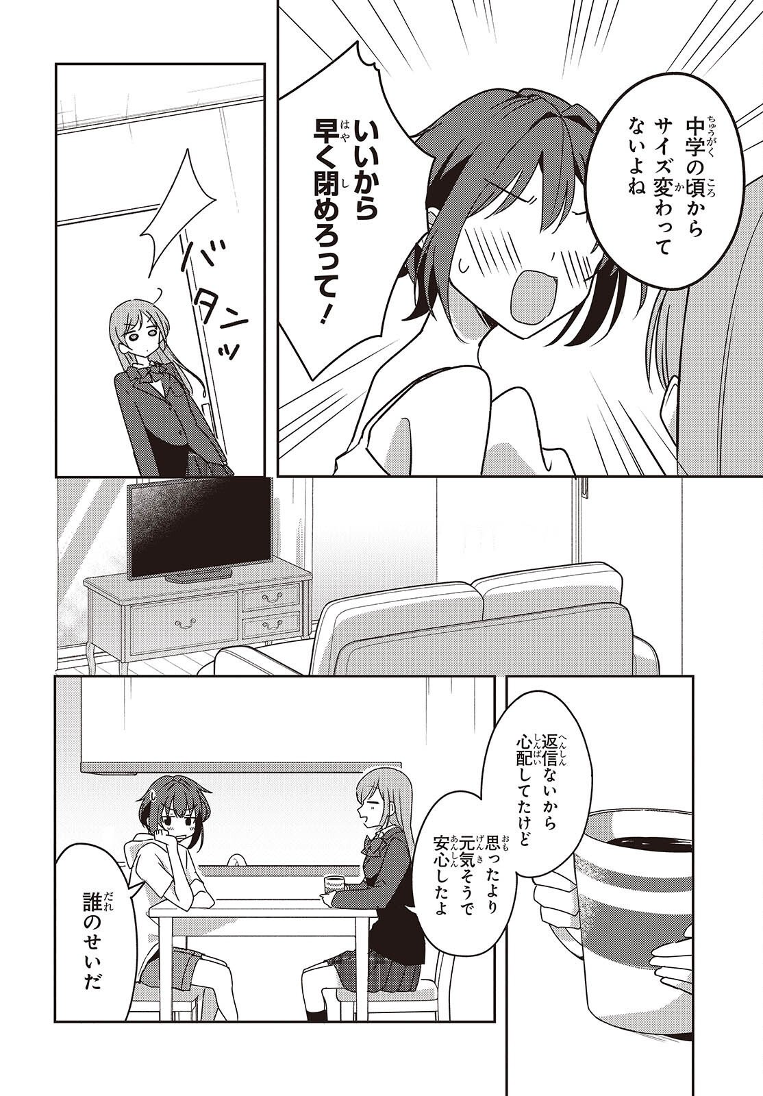 Osananajimi wa, Nyaa to Naite Skirt no Naka. Chap 10 - Next Chap 11