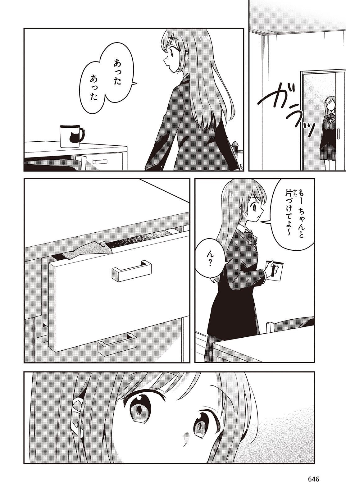 Osananajimi wa, Nyaa to Naite Skirt no Naka. Chap 10 - Next Chap 11