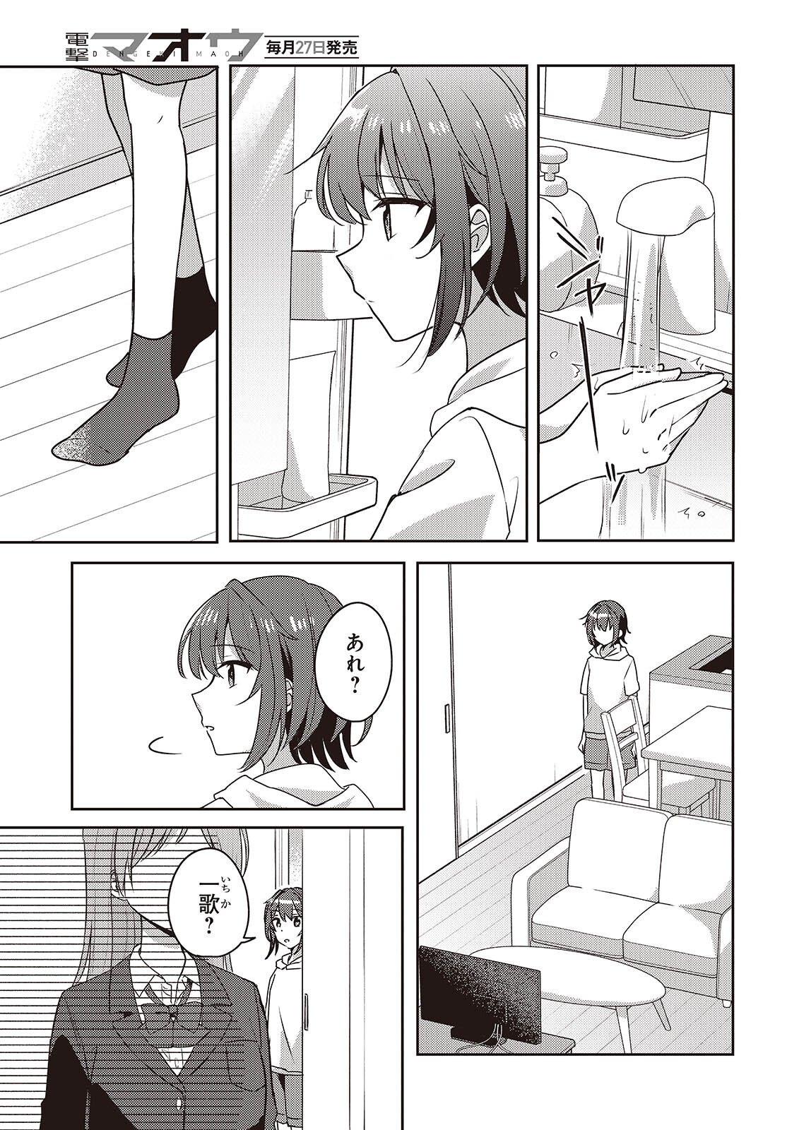 Osananajimi wa, Nyaa to Naite Skirt no Naka. Chap 10 - Next Chap 11