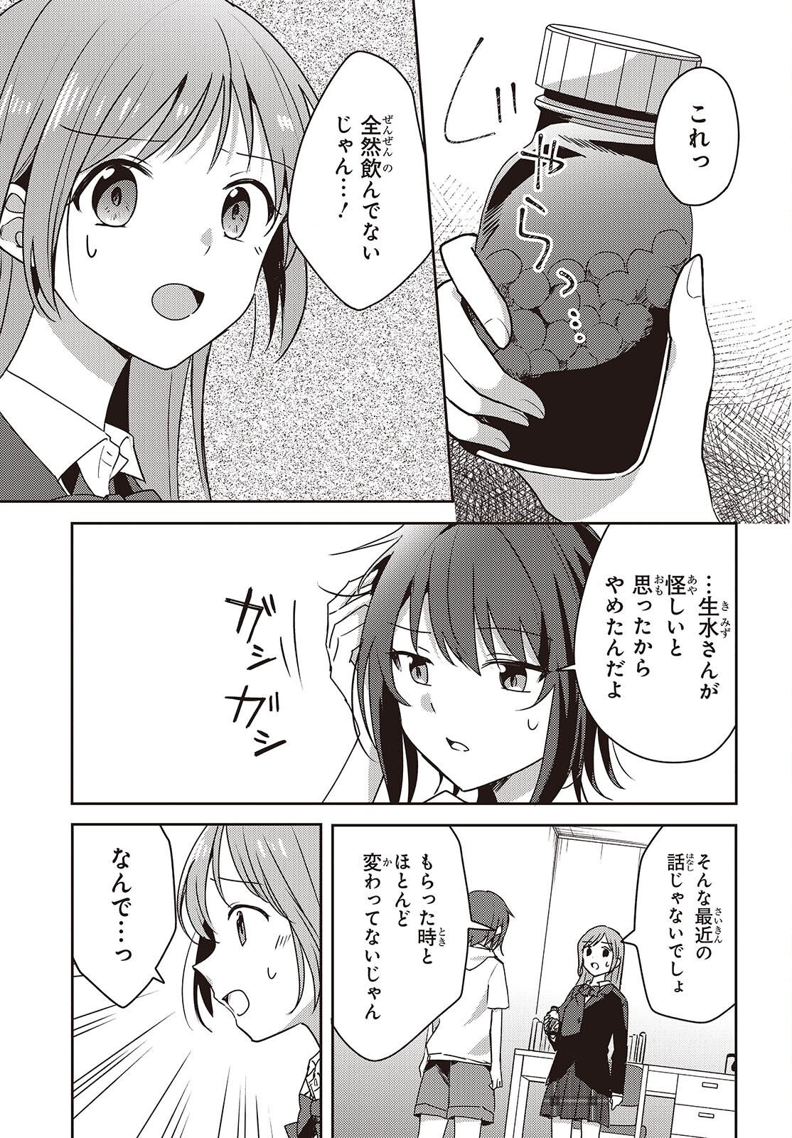 Osananajimi wa, Nyaa to Naite Skirt no Naka. Chap 10 - Next Chap 11