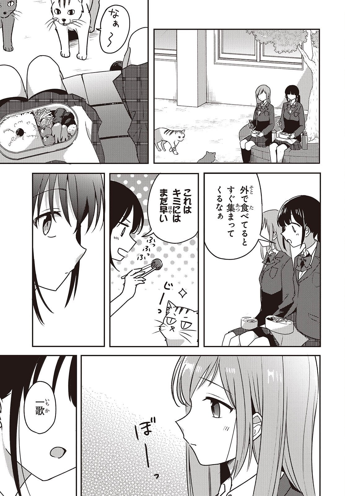 Osananajimi wa, Nyaa to Naite Skirt no Naka. Chap 10 - Next Chap 11