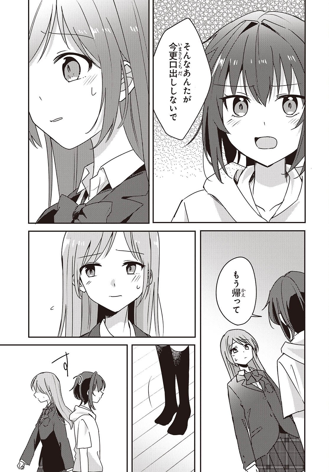 Osananajimi wa, Nyaa to Naite Skirt no Naka. Chap 11 - Next Chap 12