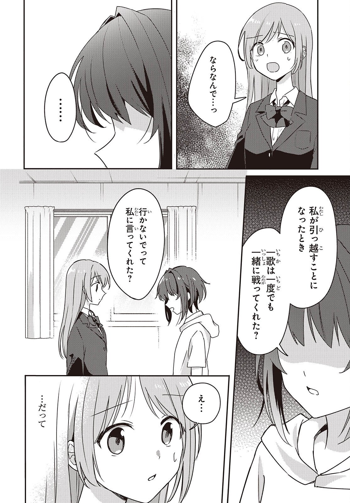 Osananajimi wa, Nyaa to Naite Skirt no Naka. Chap 11 - Next Chap 12