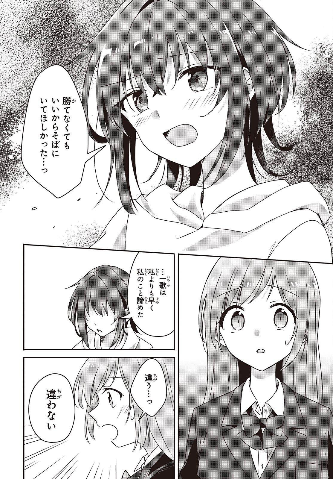 Osananajimi wa, Nyaa to Naite Skirt no Naka. Chap 11 - Next Chap 12