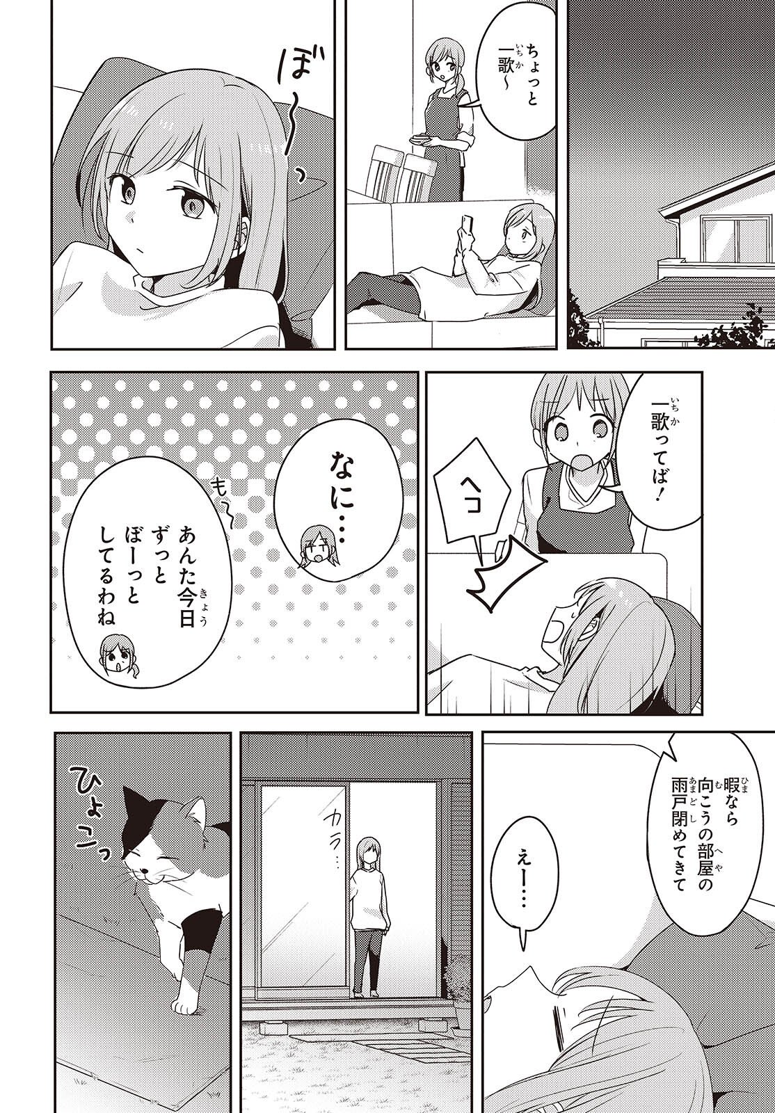 Osananajimi wa, Nyaa to Naite Skirt no Naka. Chap 11 - Next Chap 12
