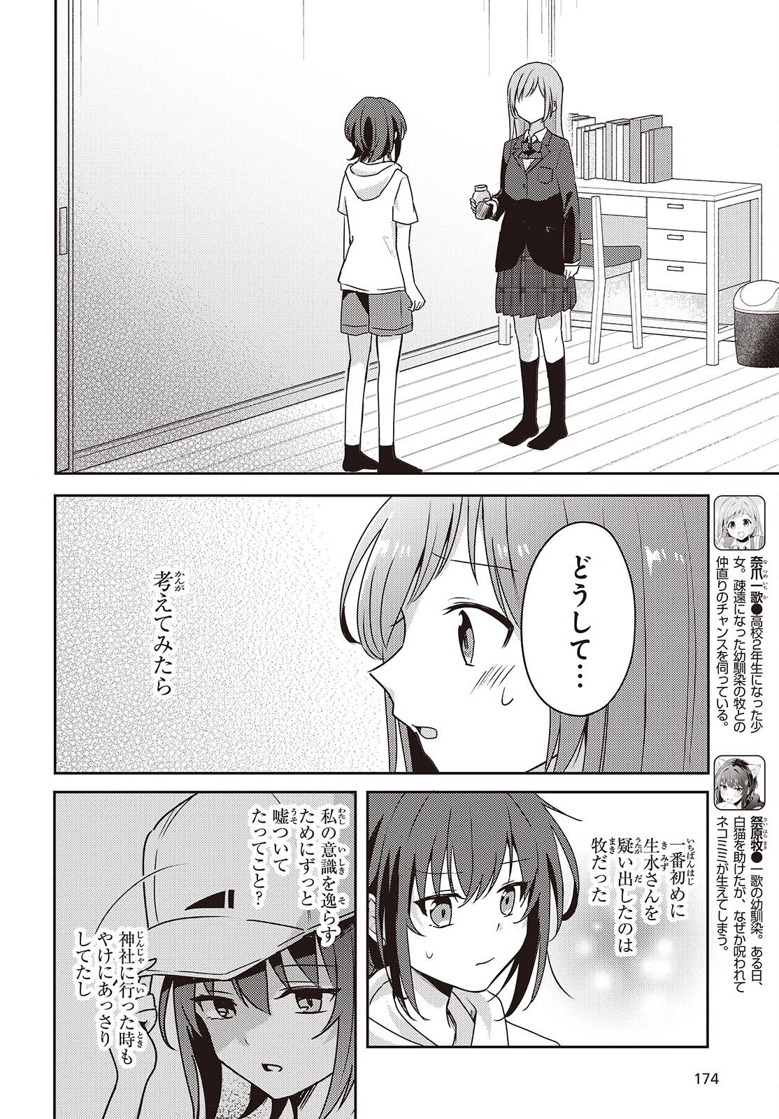 Osananajimi wa, Nyaa to Naite Skirt no Naka. Chap 11 - Next Chap 12