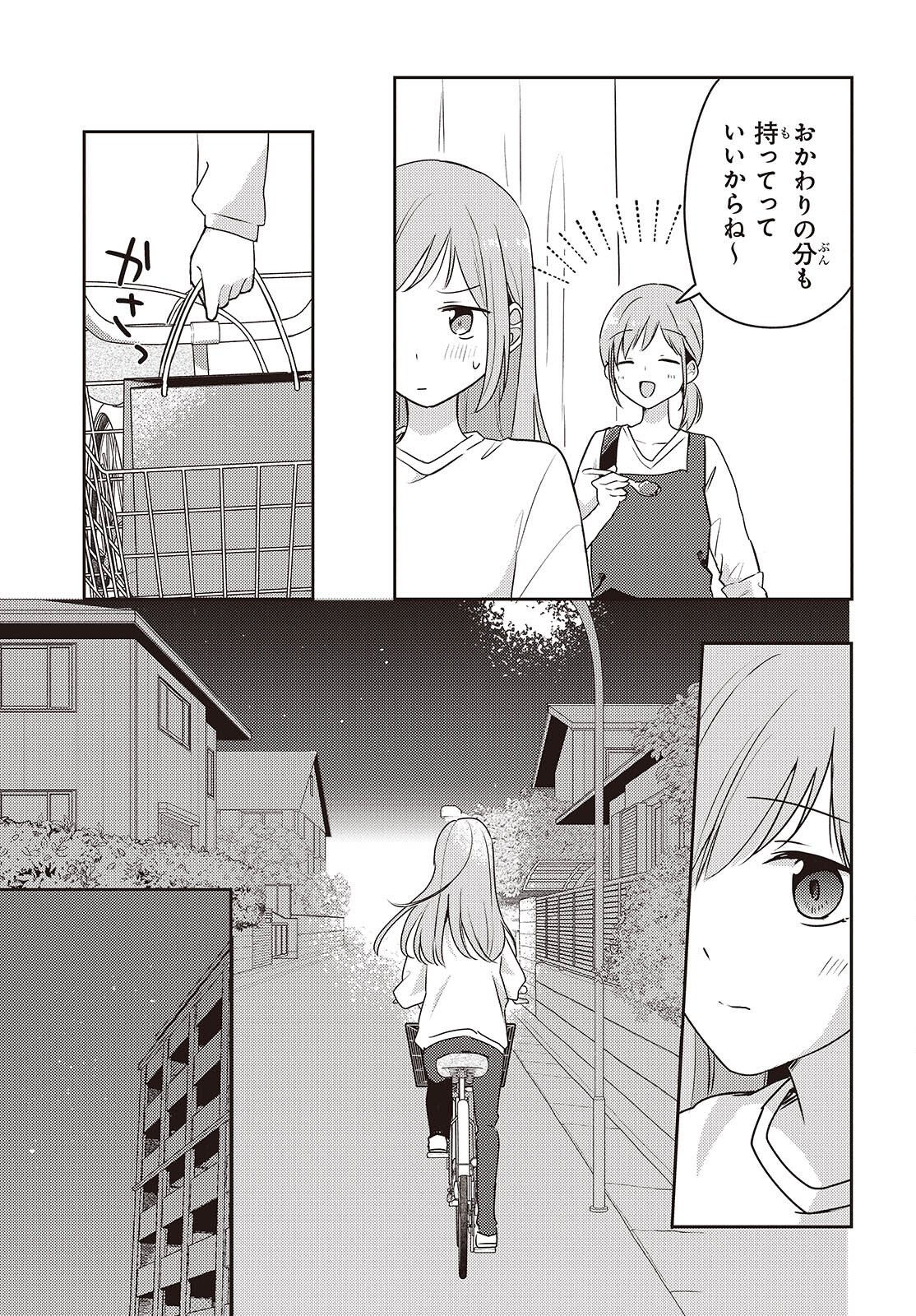 Osananajimi wa, Nyaa to Naite Skirt no Naka. Chap 11 - Next Chap 12