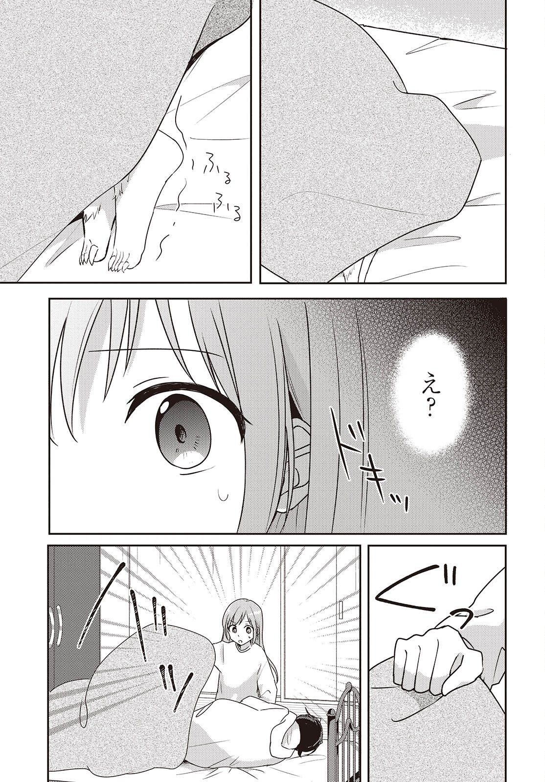 Osananajimi wa, Nyaa to Naite Skirt no Naka. Chap 11 - Next Chap 12