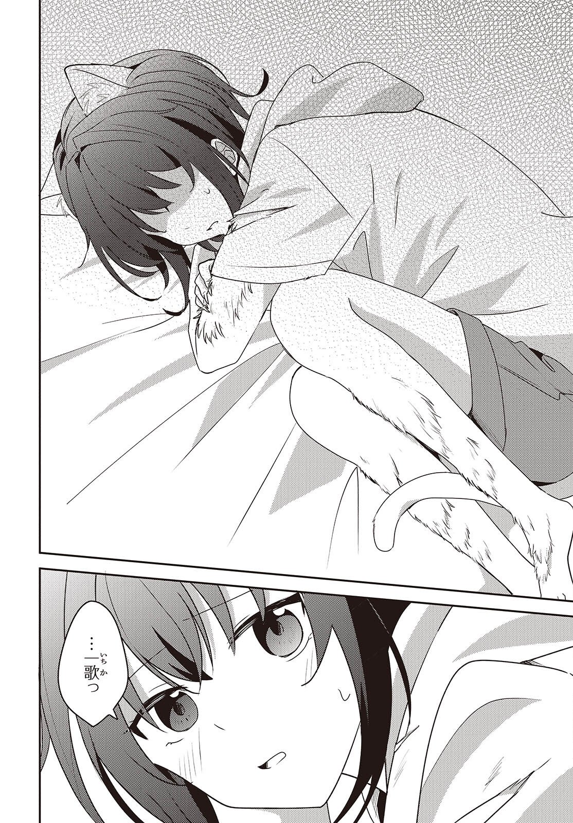 Osananajimi wa, Nyaa to Naite Skirt no Naka. Chap 11 - Next Chap 12