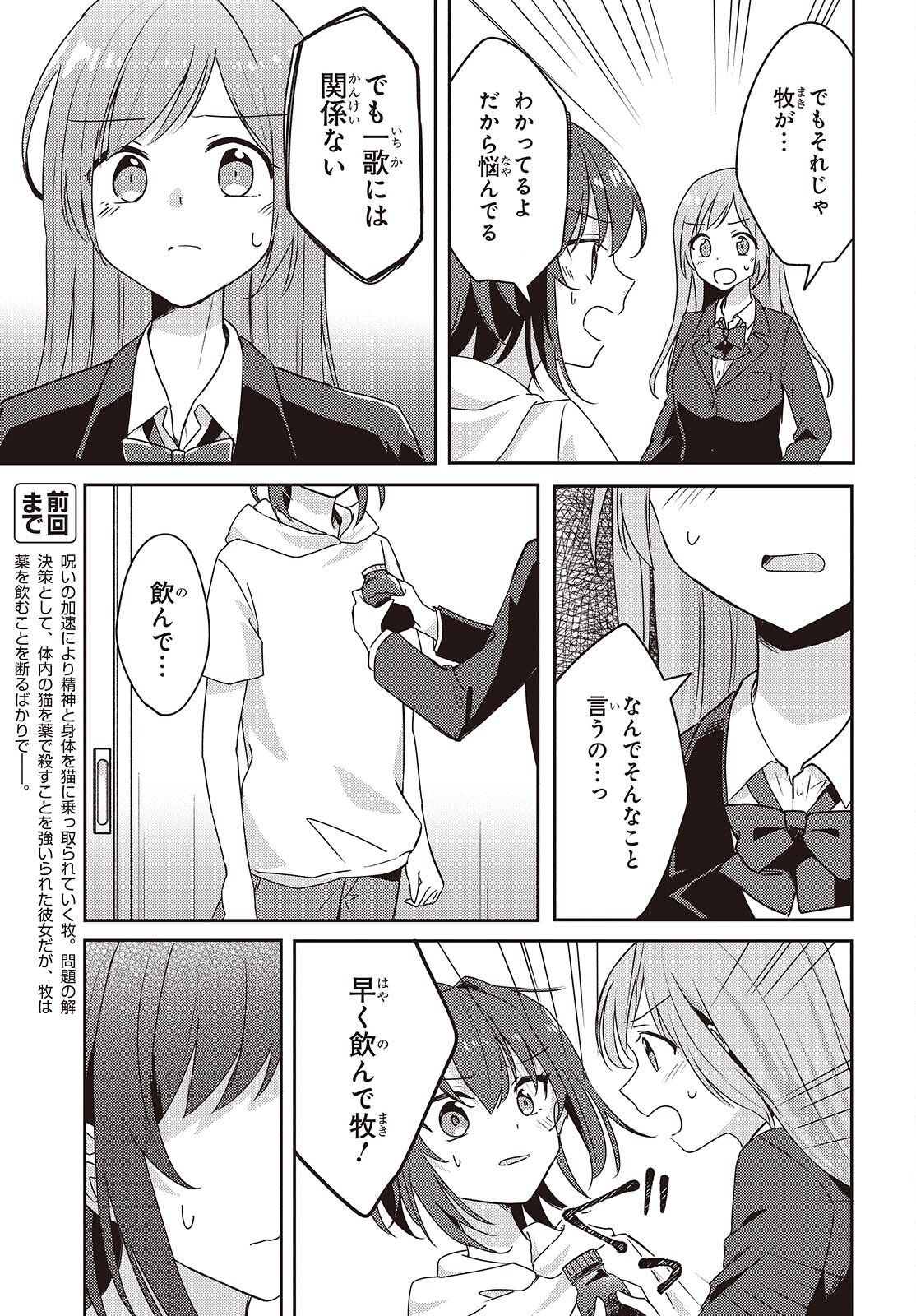 Osananajimi wa, Nyaa to Naite Skirt no Naka. Chap 11 - Next Chap 12
