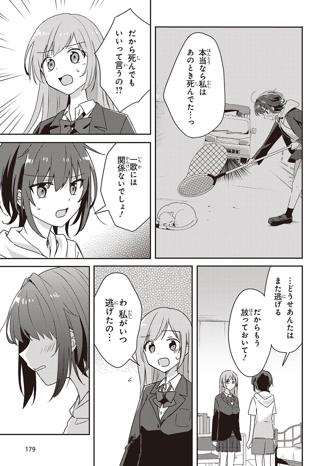 Osananajimi wa, Nyaa to Naite Skirt no Naka. Chap 11 - Next Chap 12