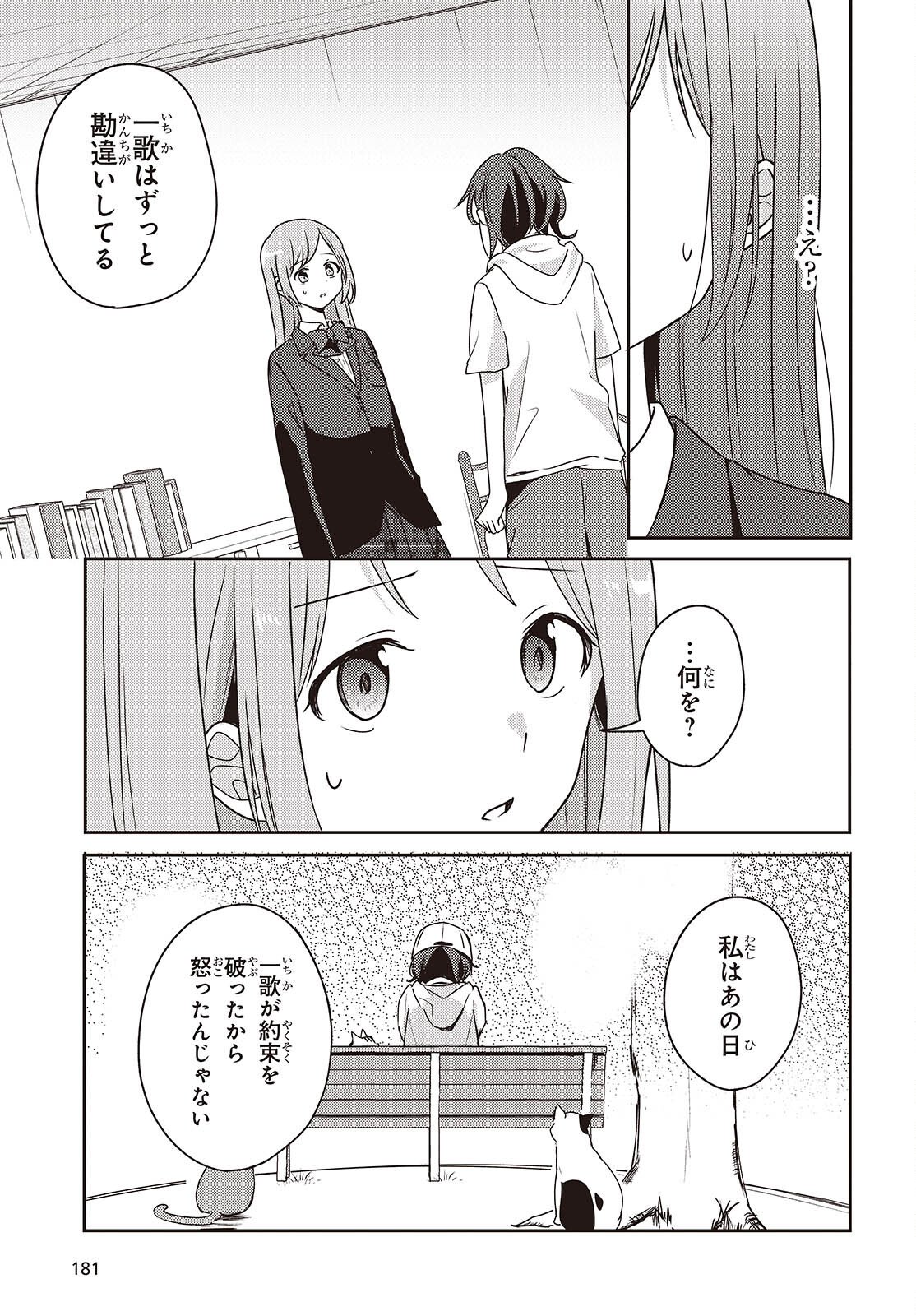 Osananajimi wa, Nyaa to Naite Skirt no Naka. Chap 11 - Next Chap 12