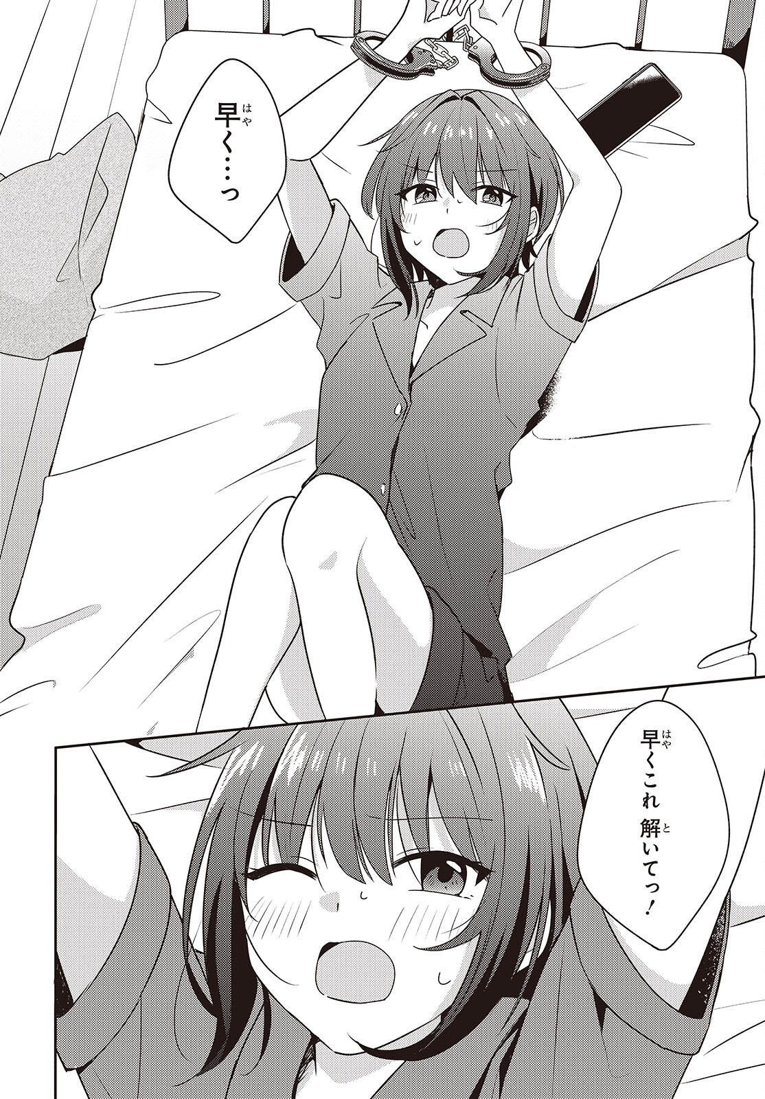 Osananajimi wa, Nyaa to Naite Skirt no Naka. Chap 7 - Next Chap 8