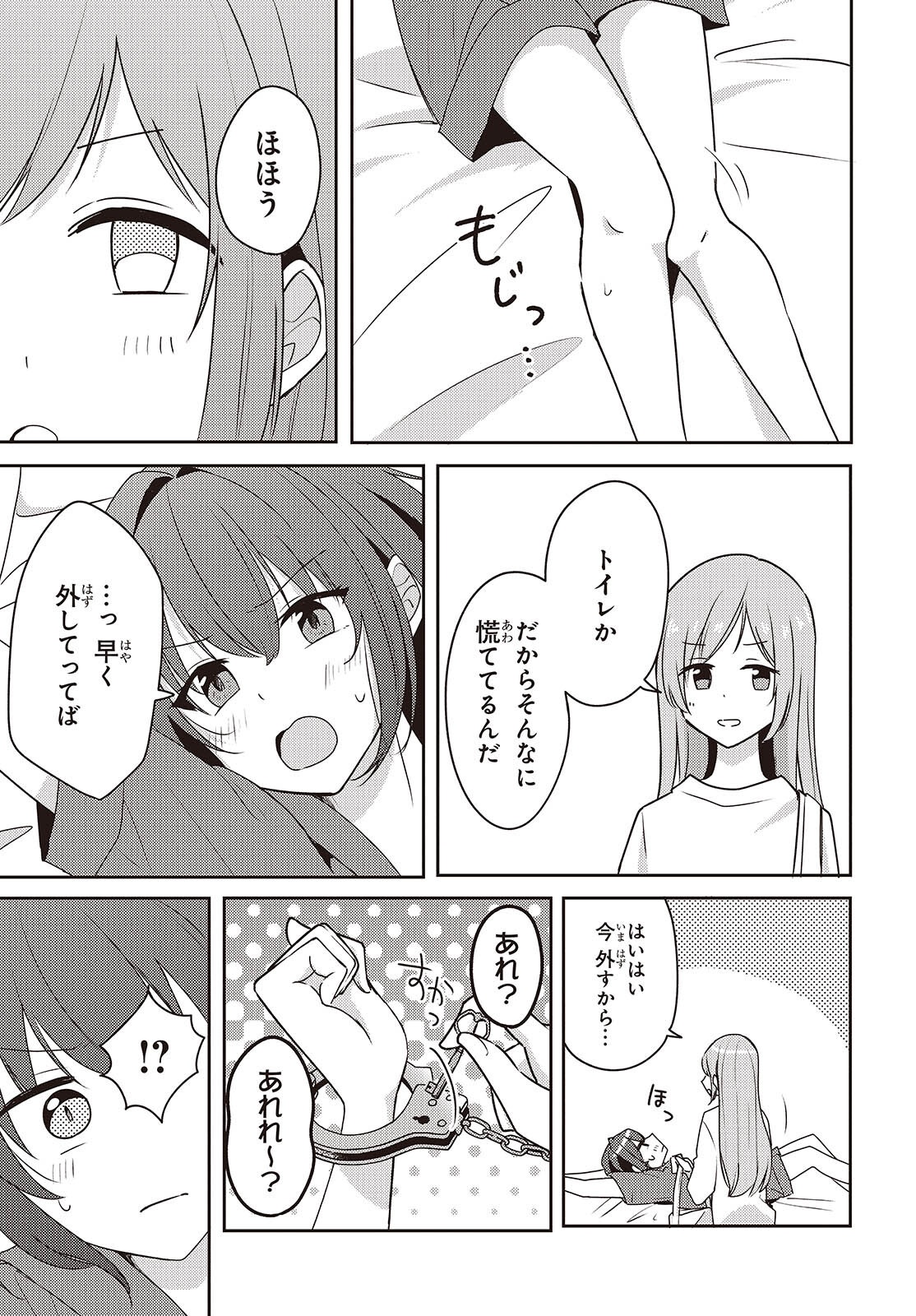 Osananajimi wa, Nyaa to Naite Skirt no Naka. Chap 7 - Next Chap 8