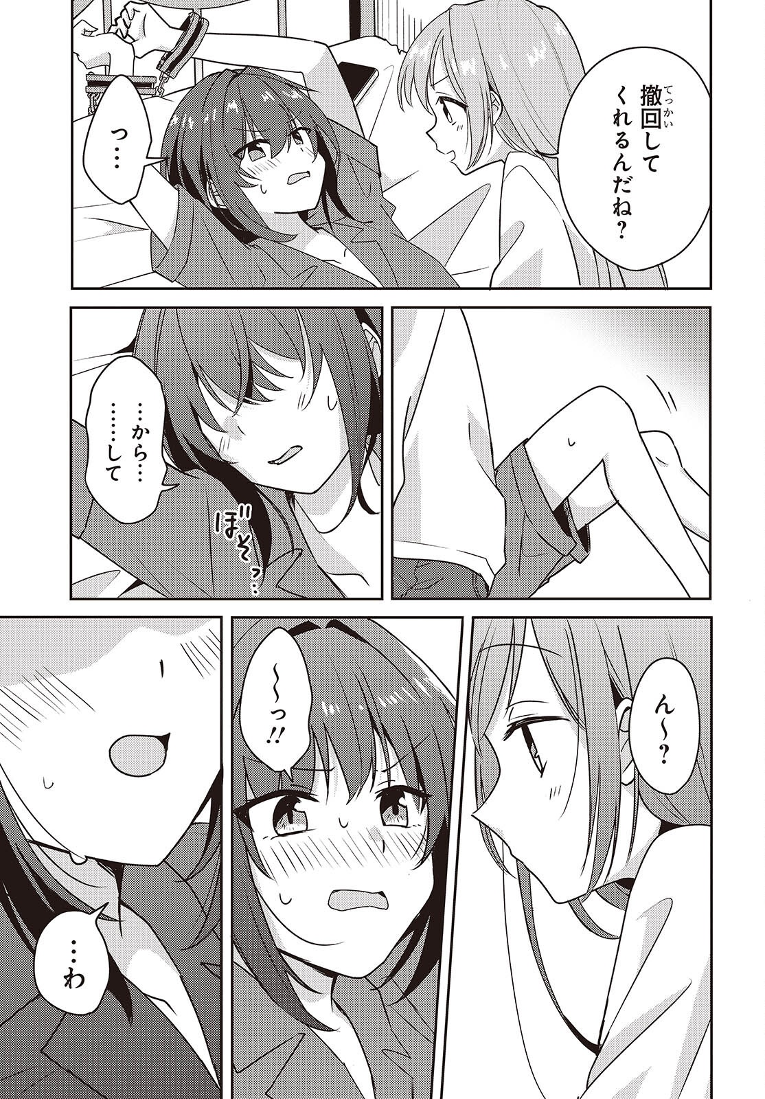 Osananajimi wa, Nyaa to Naite Skirt no Naka. Chap 7 - Next Chap 8