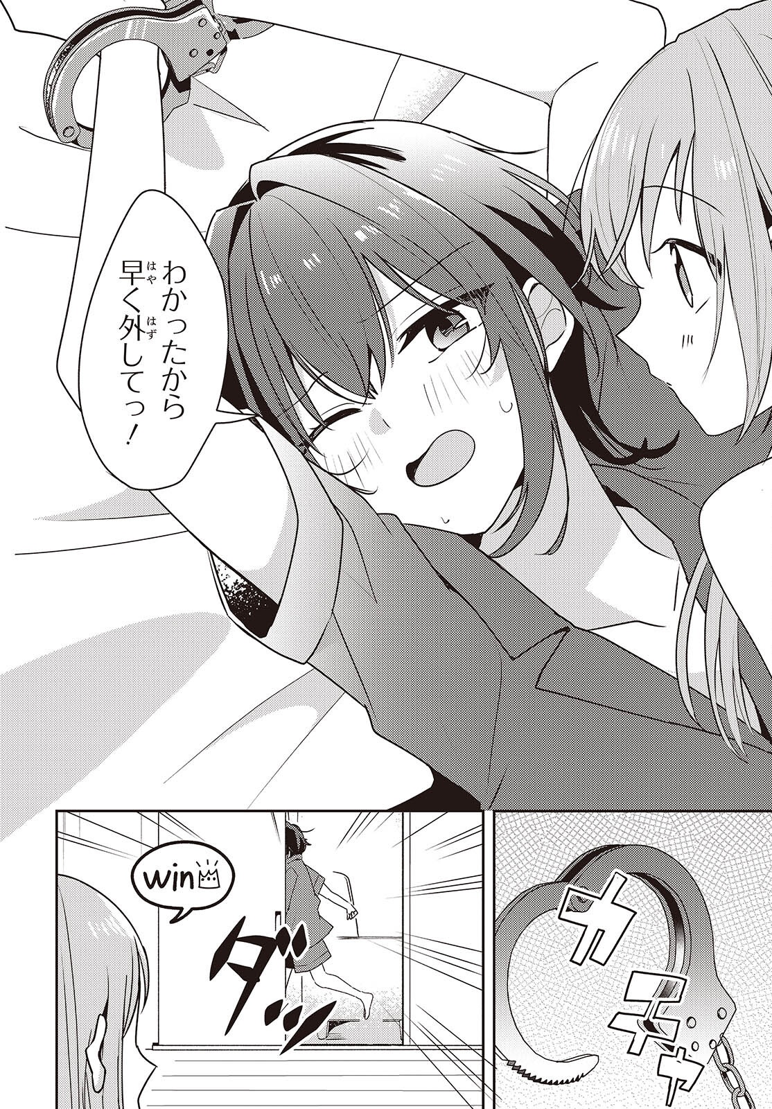 Osananajimi wa, Nyaa to Naite Skirt no Naka. Chap 7 - Next Chap 8