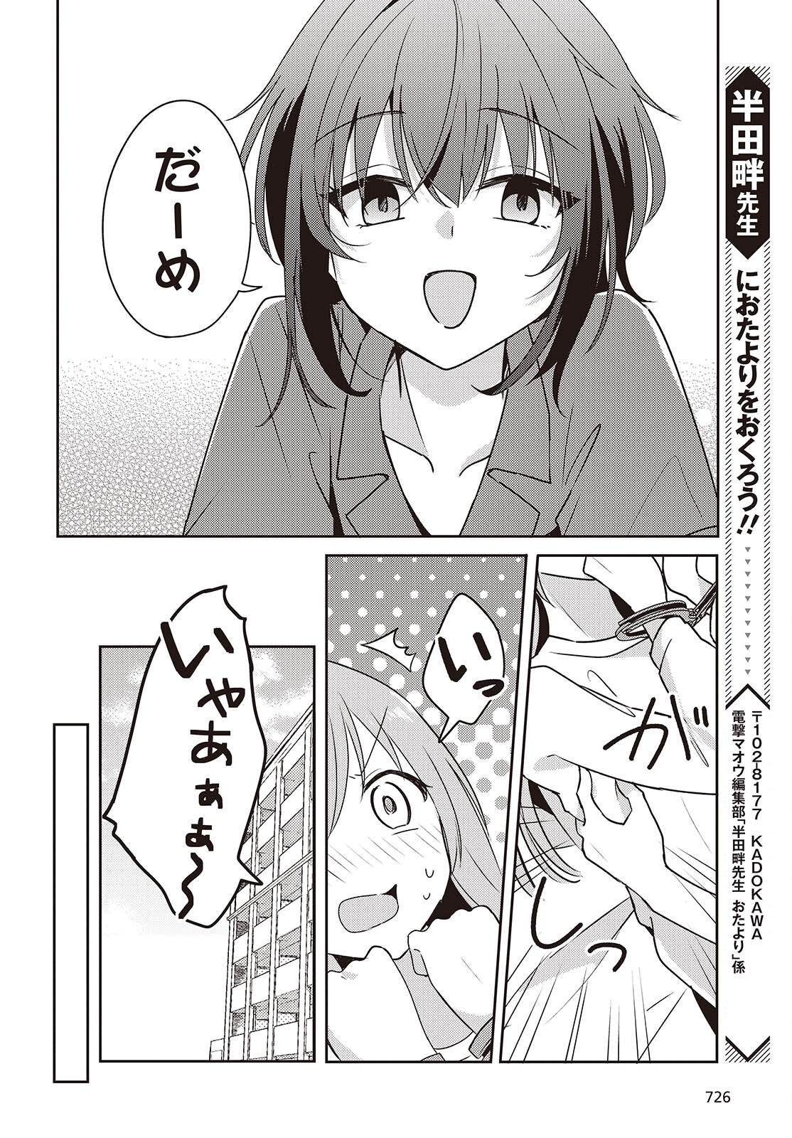 Osananajimi wa, Nyaa to Naite Skirt no Naka. Chap 7 - Next Chap 8