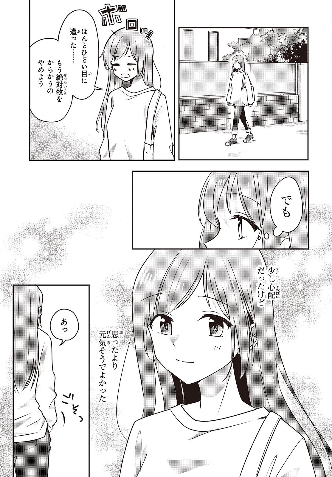Osananajimi wa, Nyaa to Naite Skirt no Naka. Chap 7 - Next Chap 8