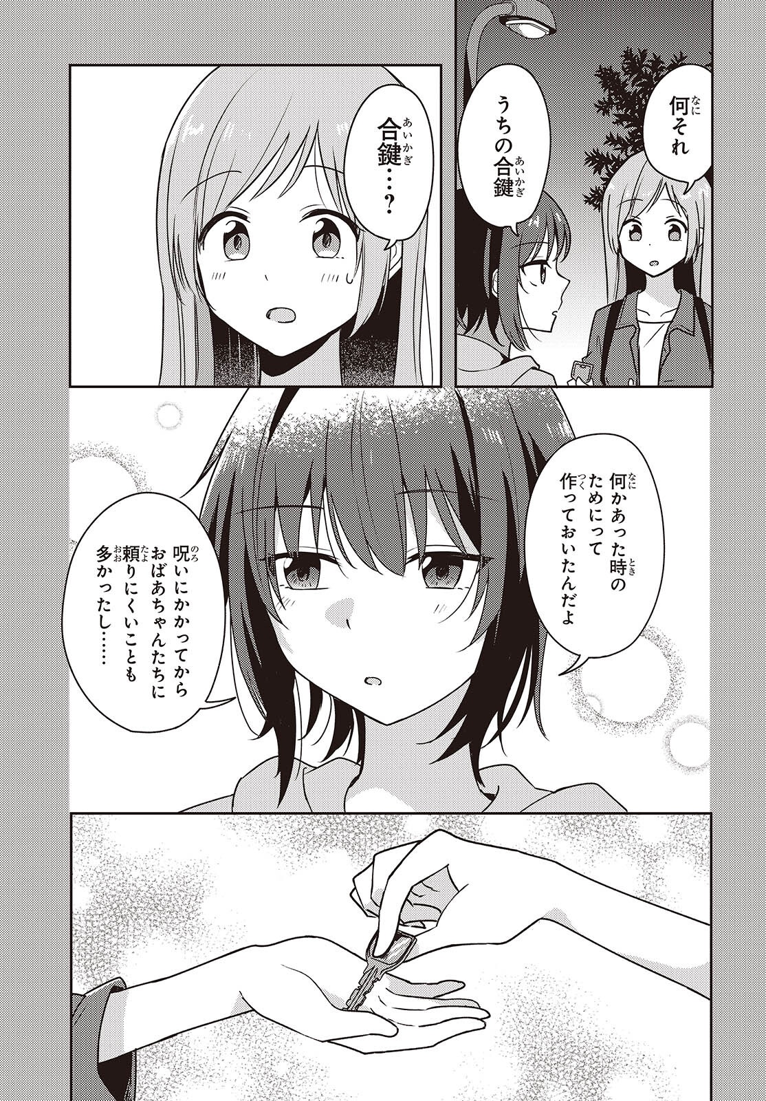 Osananajimi wa, Nyaa to Naite Skirt no Naka. Chap 7 - Next Chap 8