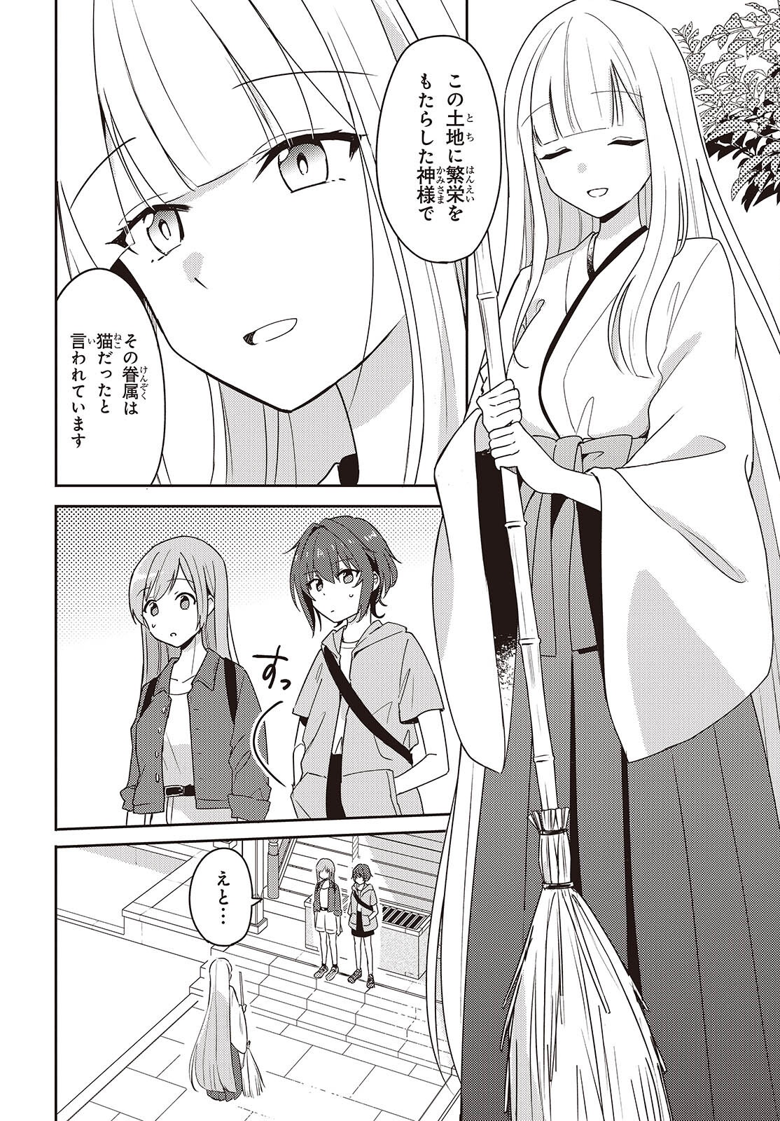 Osananajimi wa, Nyaa to Naite Skirt no Naka. Chap 6 - Next Chap 7