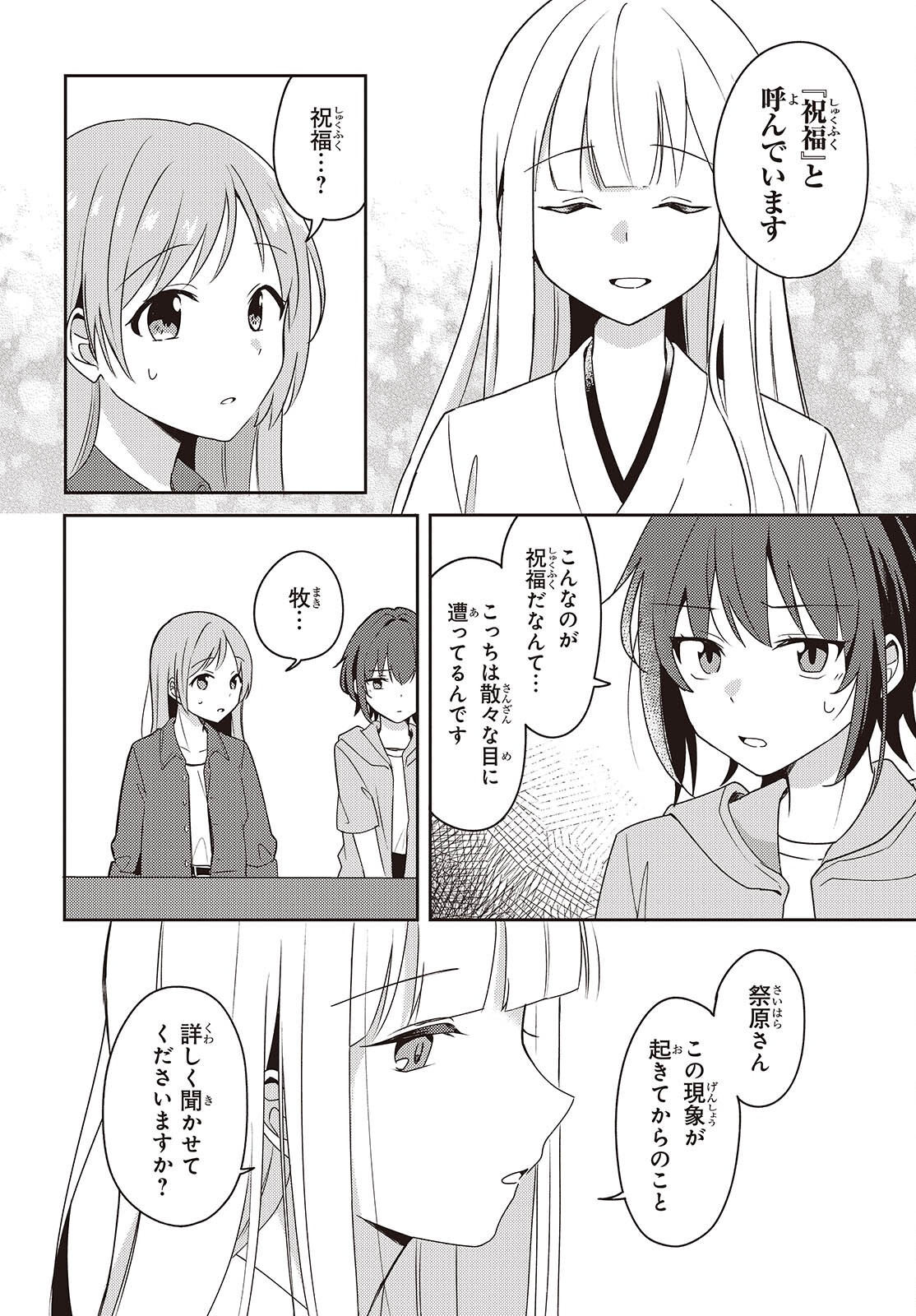 Osananajimi wa, Nyaa to Naite Skirt no Naka. Chap 6 - Next Chap 7