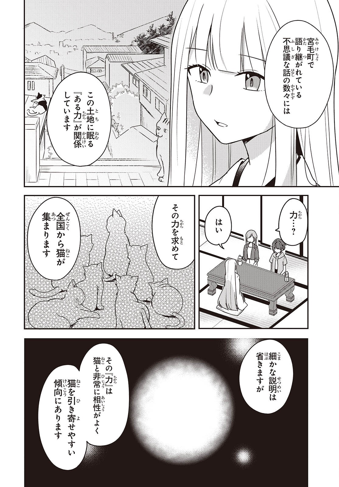 Osananajimi wa, Nyaa to Naite Skirt no Naka. Chap 6 - Next Chap 7