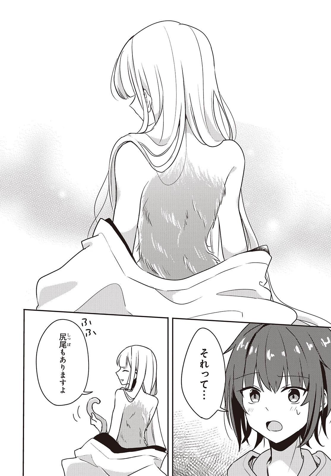 Osananajimi wa, Nyaa to Naite Skirt no Naka. Chap 6 - Next Chap 7