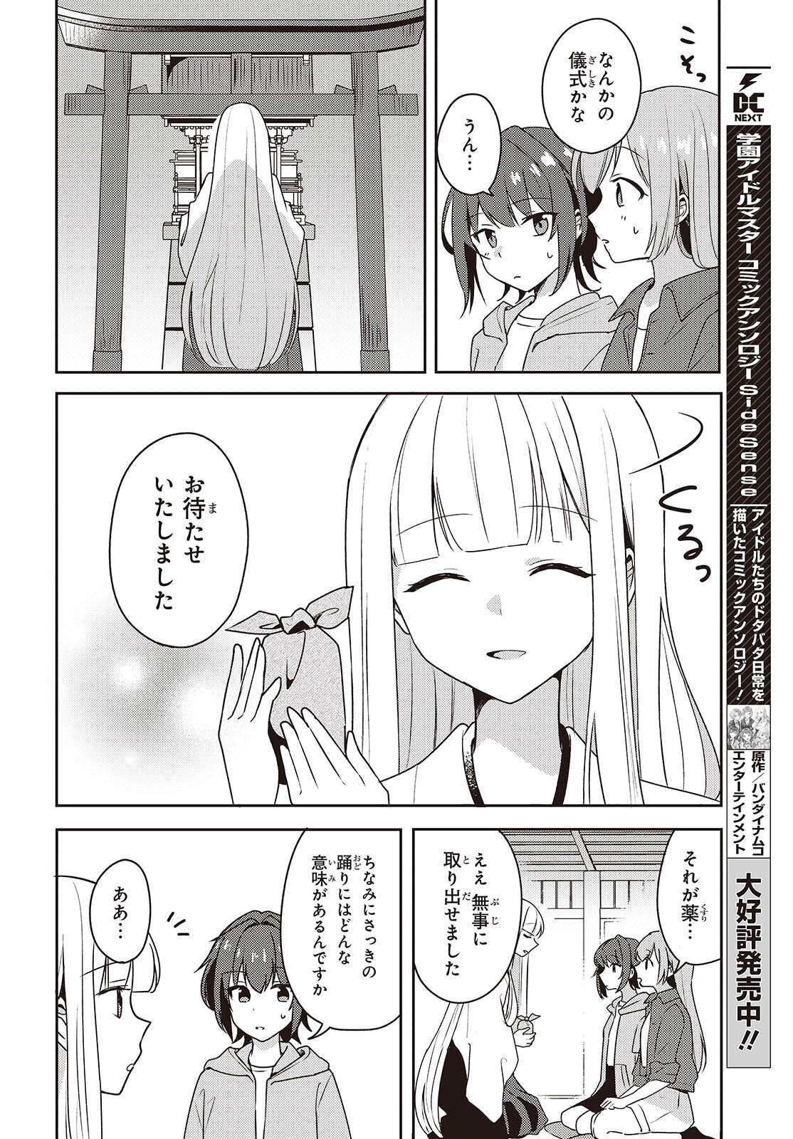 Osananajimi wa, Nyaa to Naite Skirt no Naka. Chap 6 - Next Chap 7