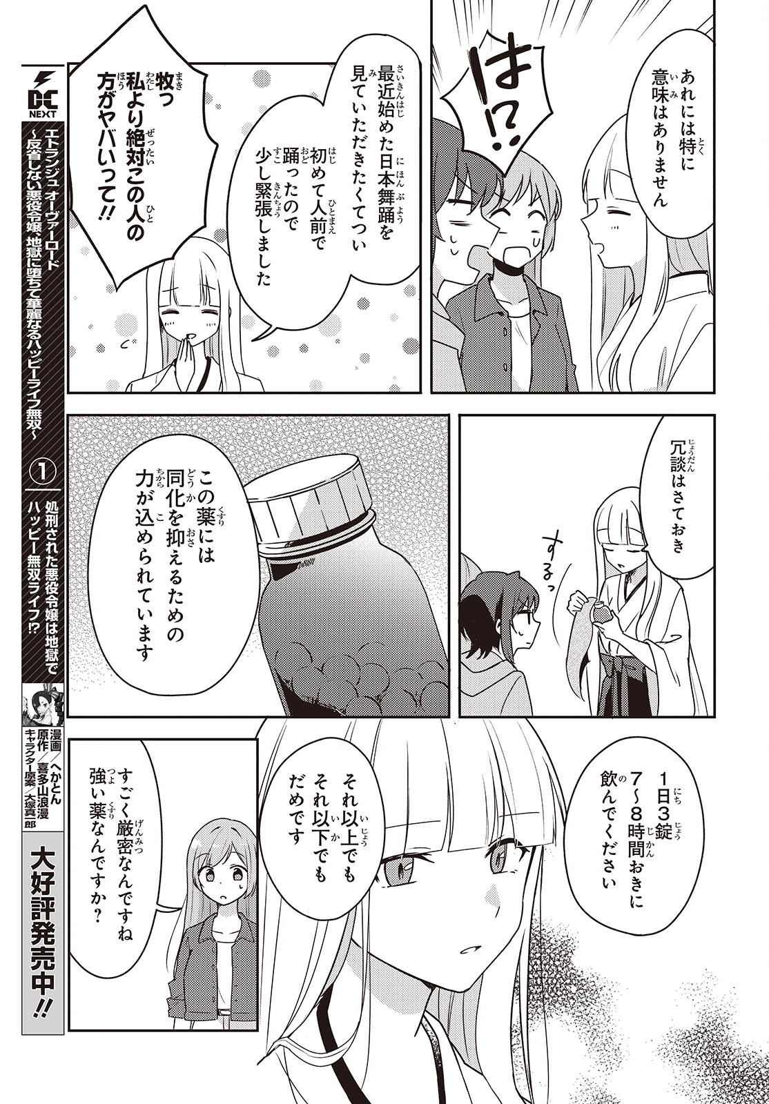 Osananajimi wa, Nyaa to Naite Skirt no Naka. Chap 6 - Next Chap 7
