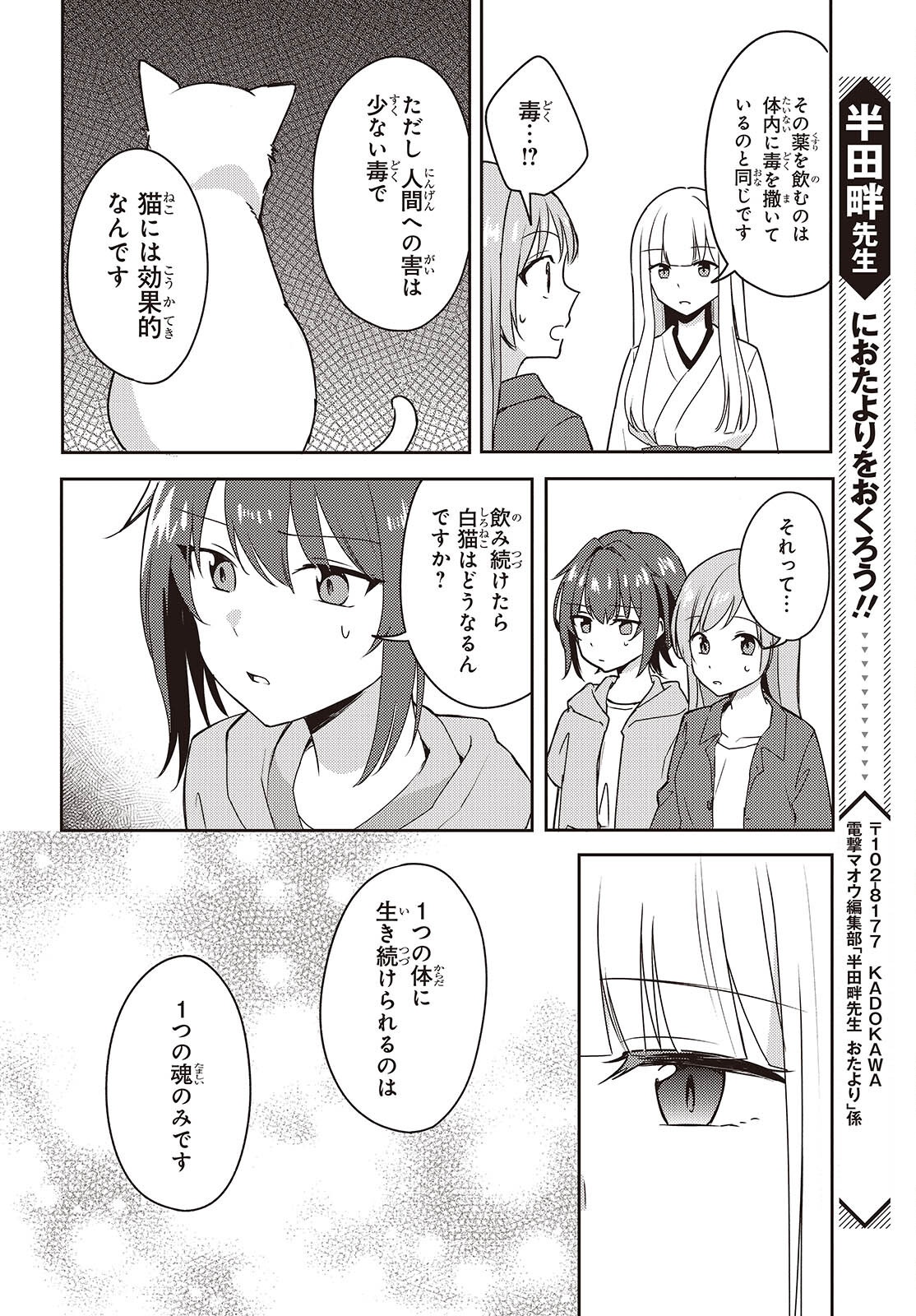 Osananajimi wa, Nyaa to Naite Skirt no Naka. Chap 6 - Next Chap 7