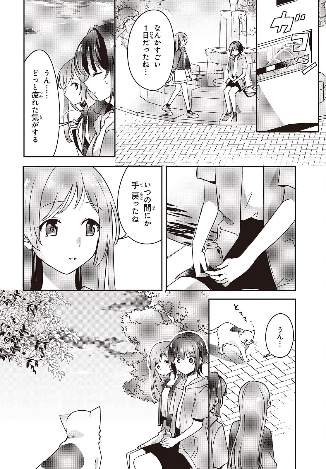 Osananajimi wa, Nyaa to Naite Skirt no Naka. Chap 6 - Next Chap 7