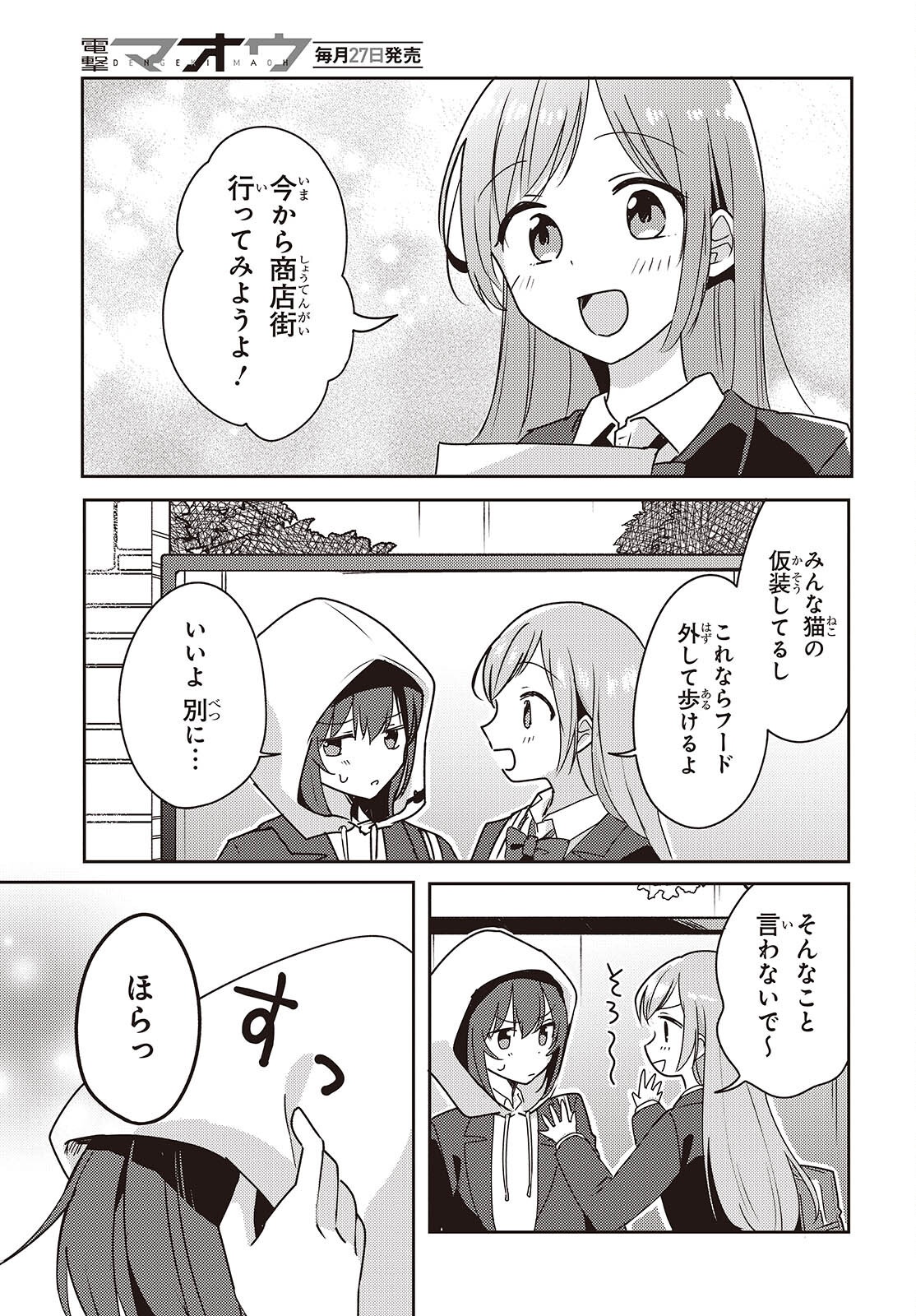 Osananajimi wa, Nyaa to Naite Skirt no Naka. Chap 8 - Next Chap 9