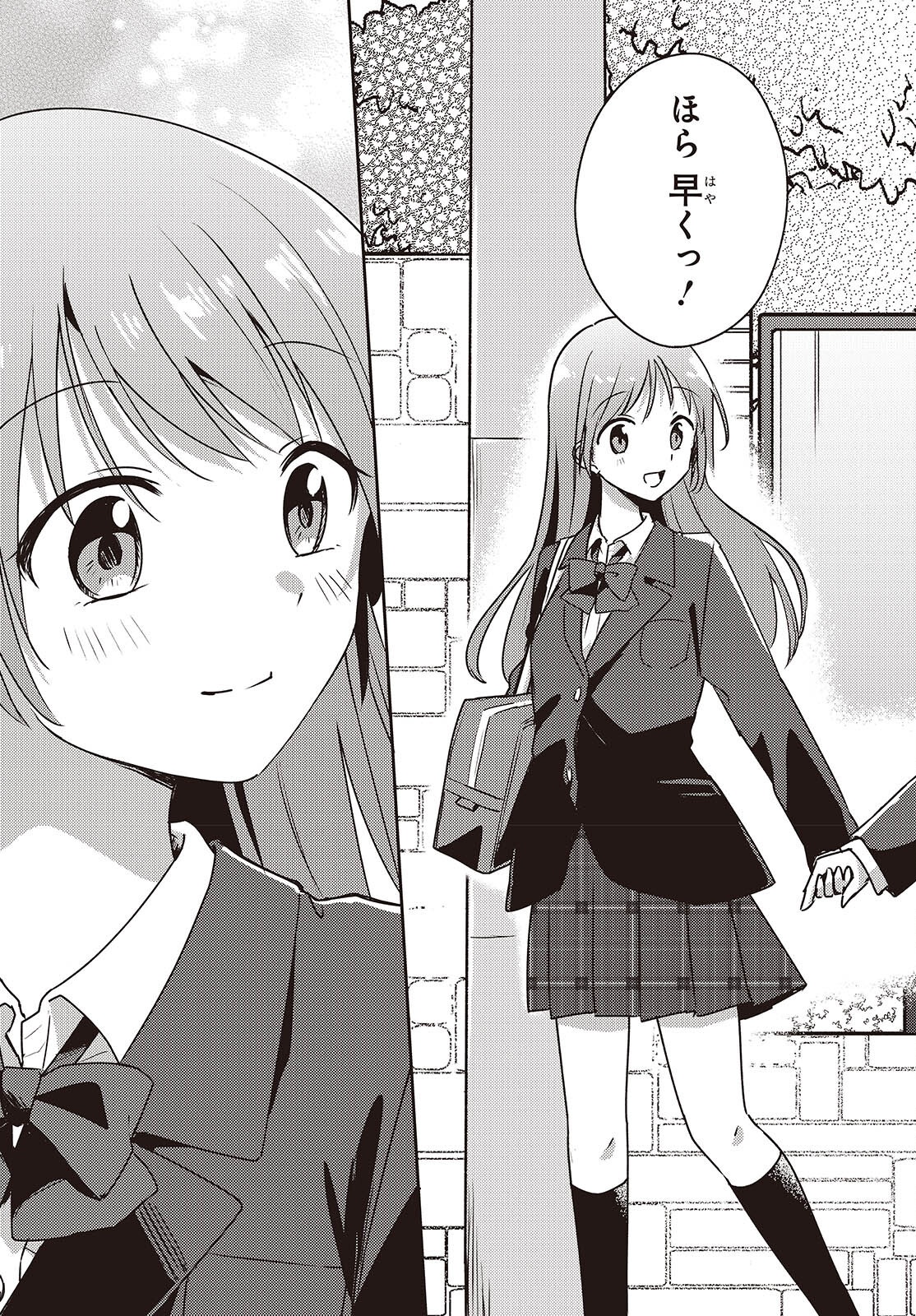 Osananajimi wa, Nyaa to Naite Skirt no Naka. Chap 8 - Next Chap 9