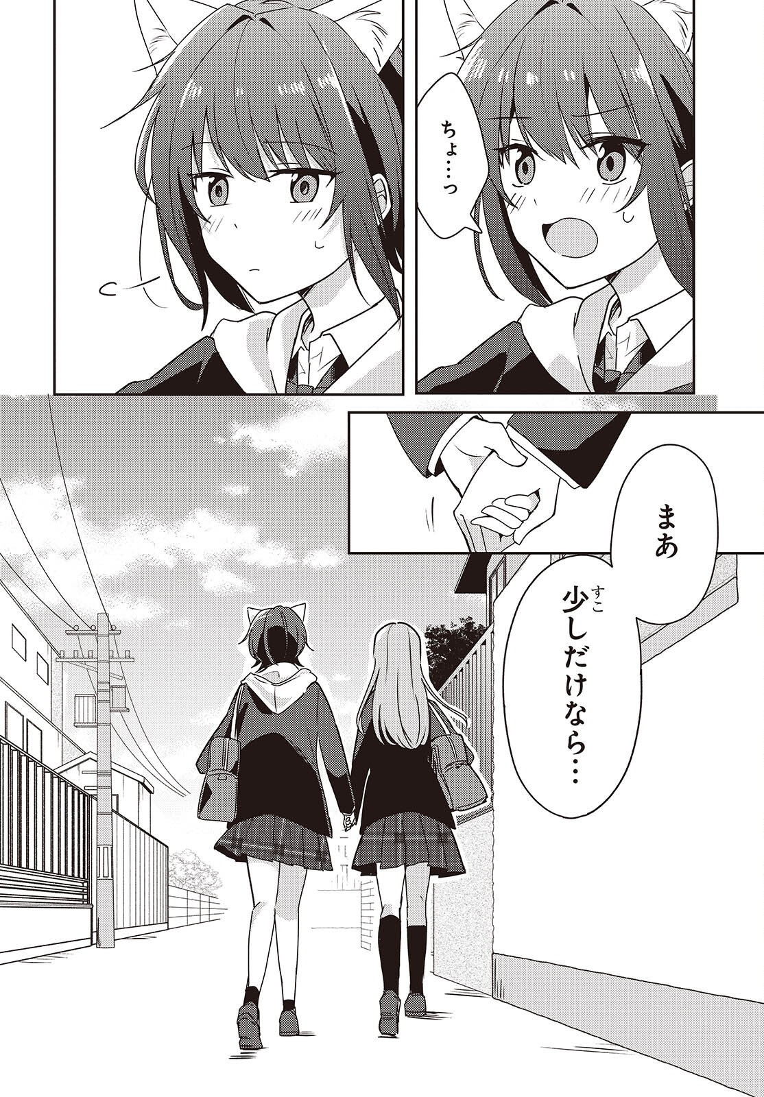 Osananajimi wa, Nyaa to Naite Skirt no Naka. Chap 8 - Next Chap 9