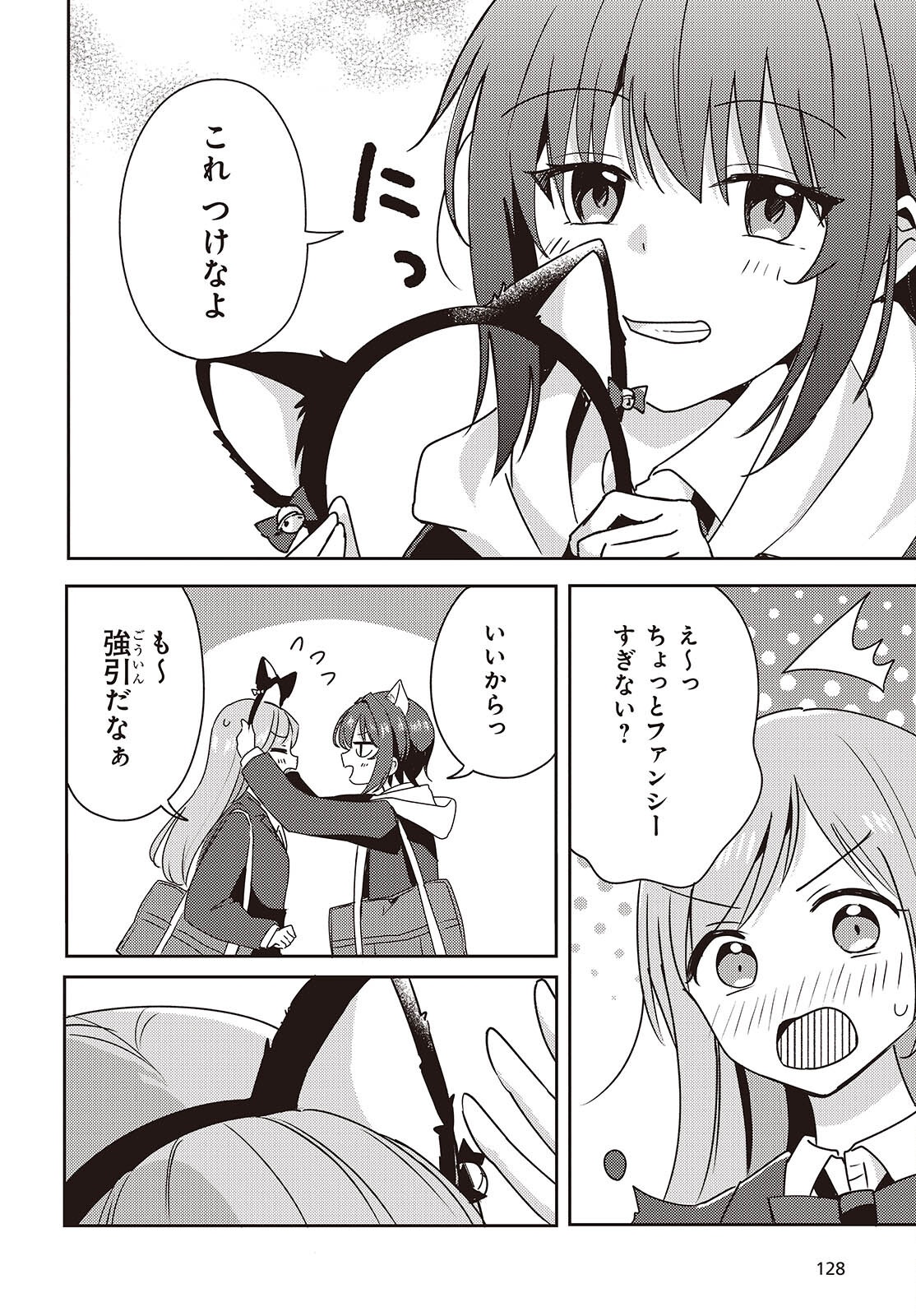 Osananajimi wa, Nyaa to Naite Skirt no Naka. Chap 8 - Next Chap 9