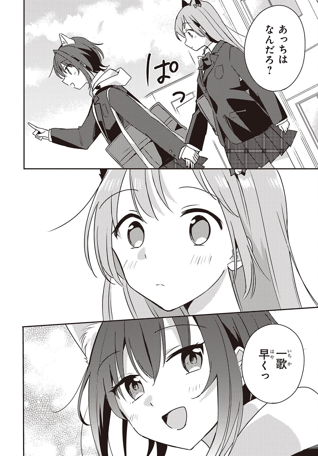 Osananajimi wa, Nyaa to Naite Skirt no Naka. Chap 8 - Next Chap 9